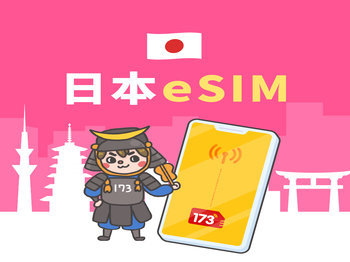 日本 eSIM <到量不斷網>